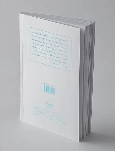 شیمی مواد غذایی