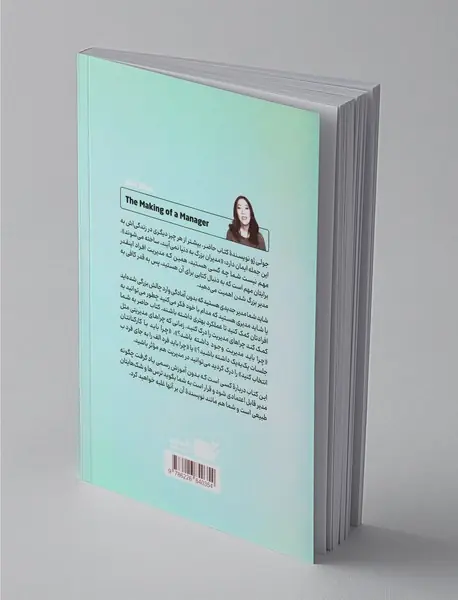 مدیران بزرگ به دنیا نمی‌آیند ساخته می‌شوند