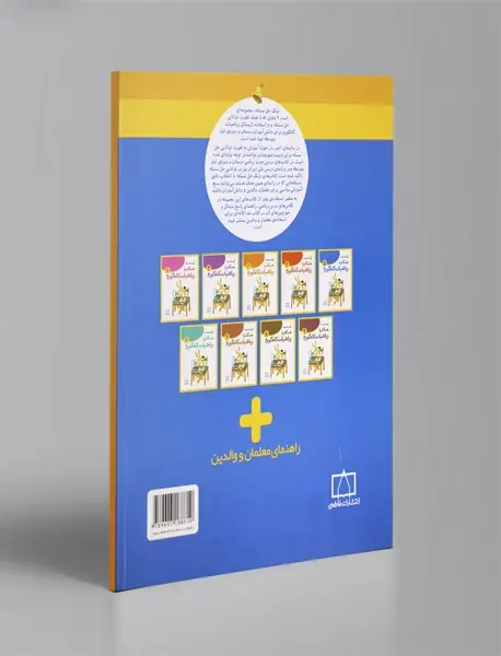 همگام با ریاضیات کانگورو 5