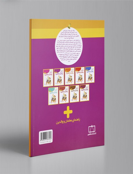 همگام با ریاضیات کانگورو 2