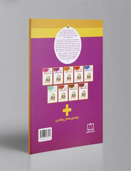 همگام با ریاضیات کانگورو 2