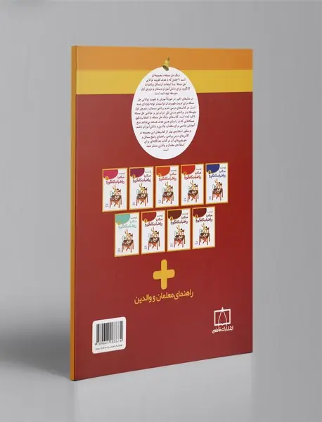 همگام با ریاضیات کانگورو 7