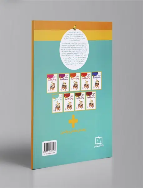 همگام با ریاضیات کانگورو 6