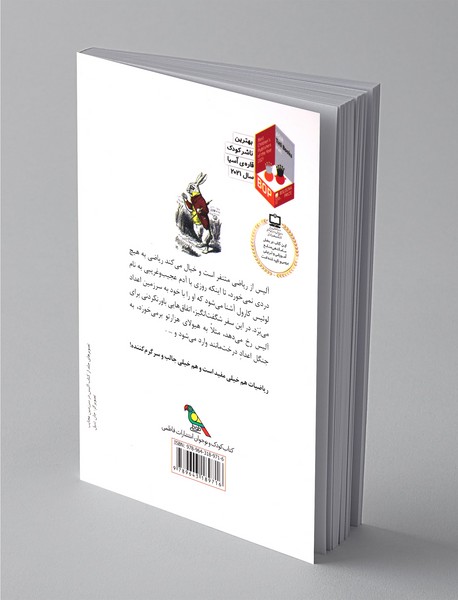 ریاضیات لعنتی