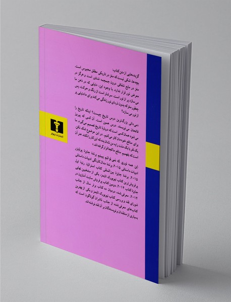 این همه نوری که نمی‌توانیم ببینیم