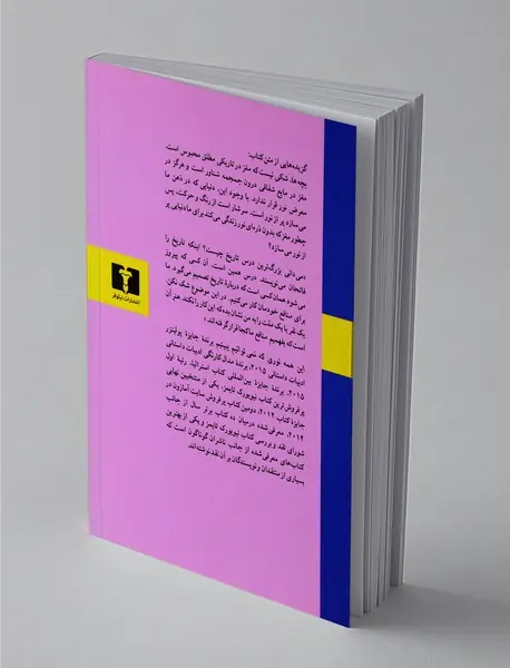 این همه نوری که نمی‌توانیم ببینیم