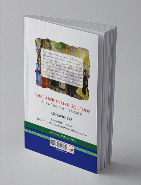 هزارتوی تنهایی