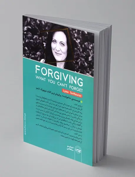ببخش آنچه را نمی توانی فراموش کنی