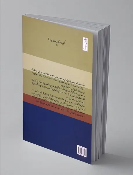 سفرنامه ملافیروز