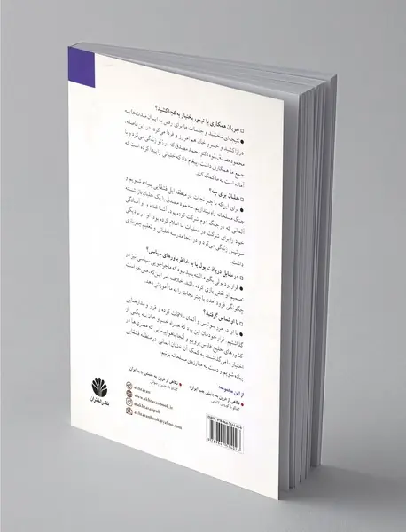 گفتگو با ایرج کشکولی