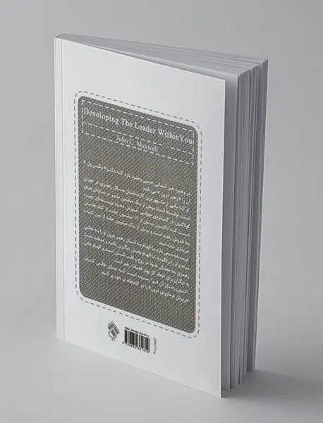 پرورش فرمانروای درون