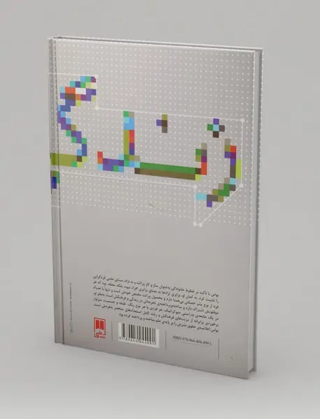 انسان‌شناسی و زندگی مدرن