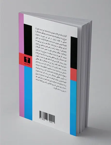 عبور از دوزخ، پرده‌ی دوم