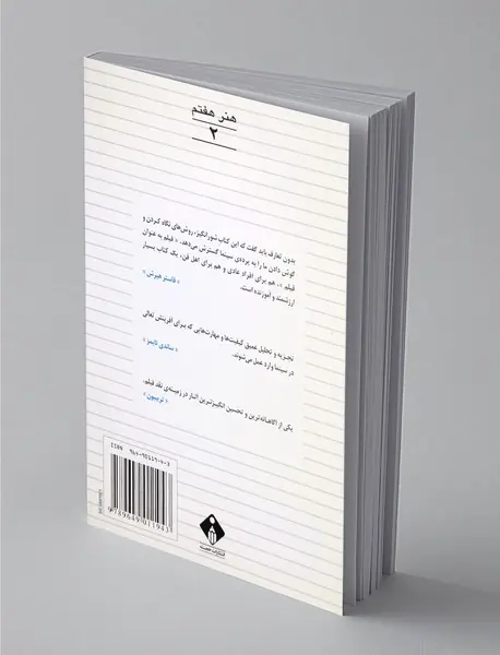 فیلم به عنوان فیلم