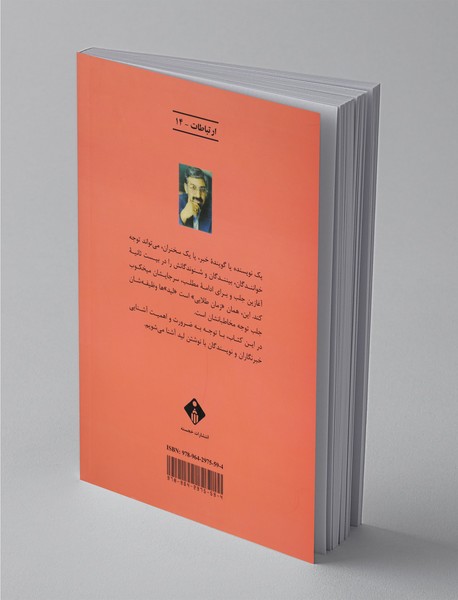 راهنمای لیدنویسی