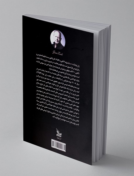 مغازه ی خودکشی