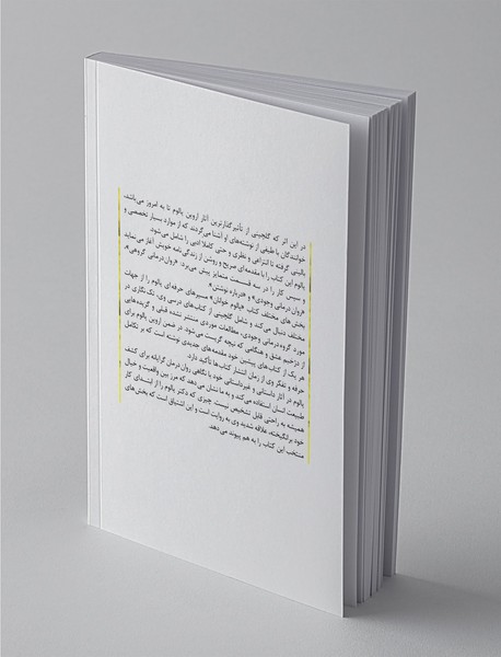 یالوم خوانان