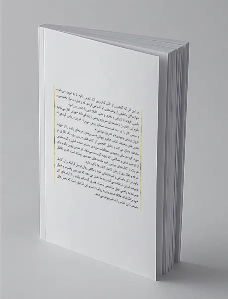 یالوم خوانان