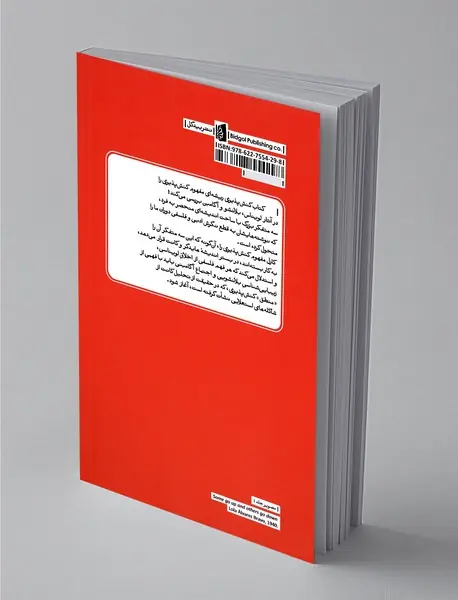 کنش‌پذیری ریشه‌ای