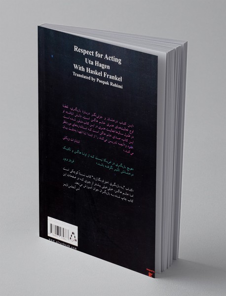 به بازیگری احترام بگذارید