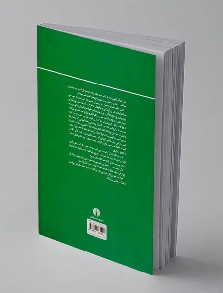 تمدن و سرمایه‌داری - جلد اول