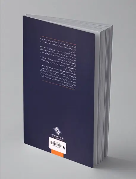 نه تنبیه نه تشویق