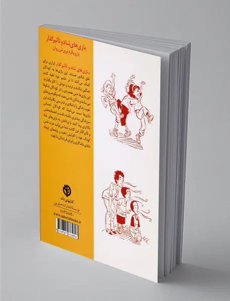 بازی‌های شاد و تاثیرگذار