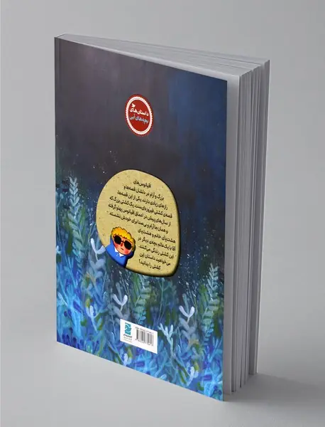 من، مامان و بابام رفتن سفر دور!