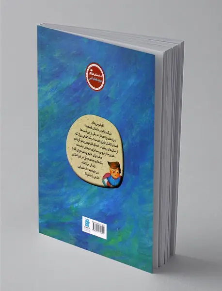 خانه‌ای جدید برای موچک، لاک‌پشت کوچک