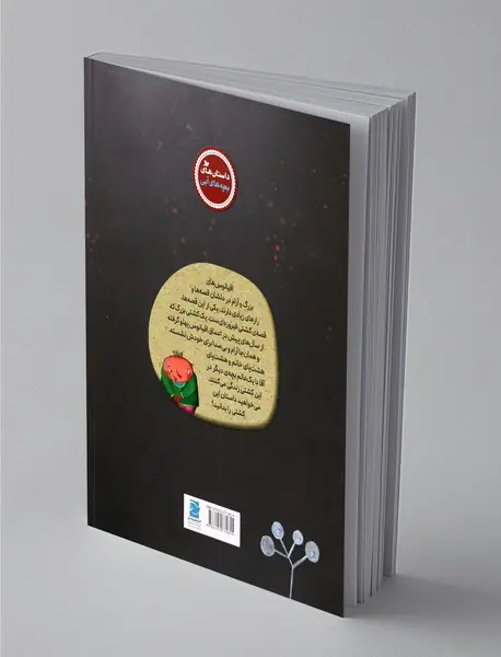 هرچی دلم خواست مال من!