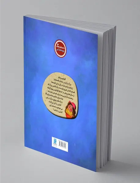 سفره‌ماهی‌جون مامان منه!