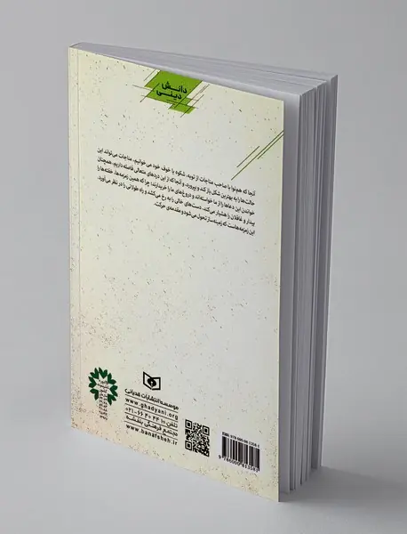 پانزده قدم نزدیک‌تر