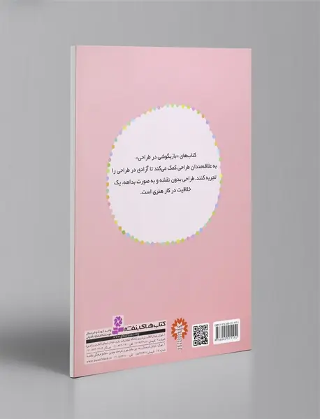 دنیای رنگ‌آمیزی ما دخترها