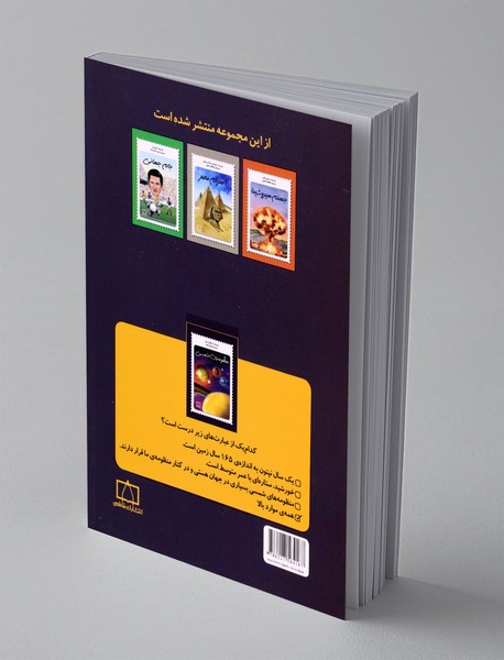 منظومه‌ی شمسی