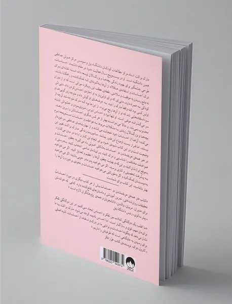 هنر همه فن حریف شدن در احساسات