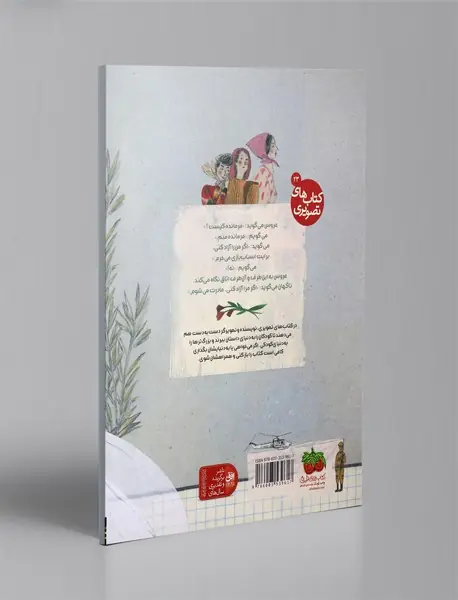 تو شجاعی فرمانده