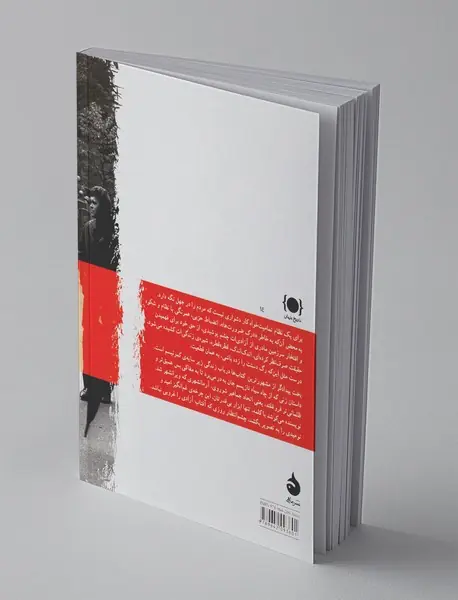 بخت بیدادگر