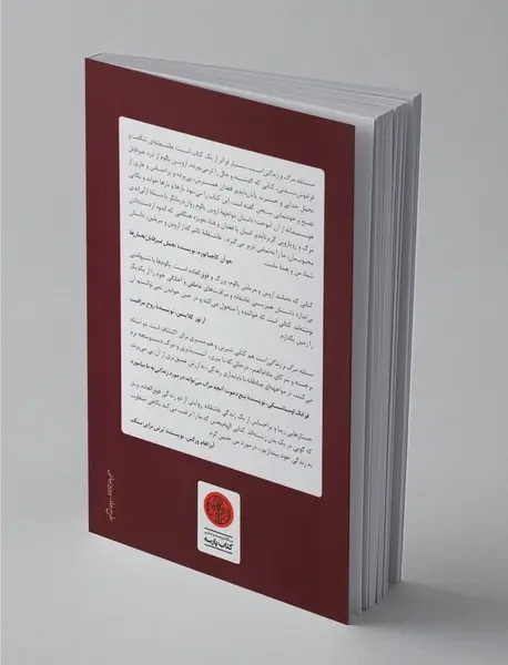 مسئله مرگ و زندگی است