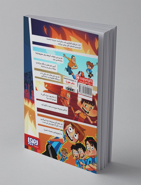 ته جدولی‌‌ها 8