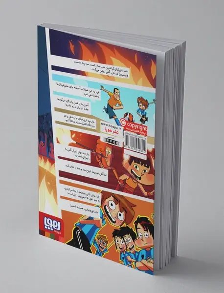 ته جدولی‌‌ها 8