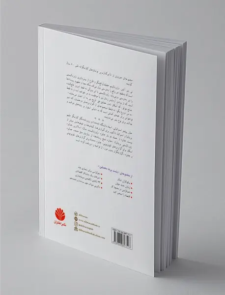 به من دروغ نگو