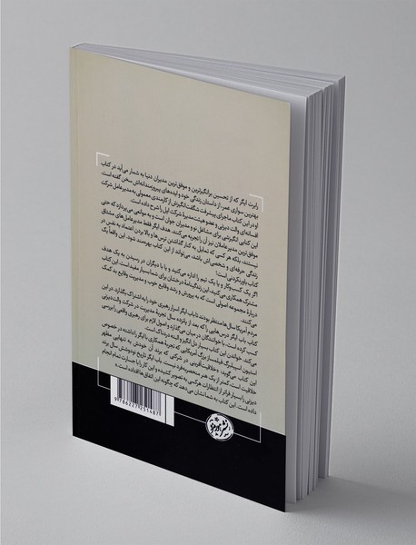 بهترین سواری عمر