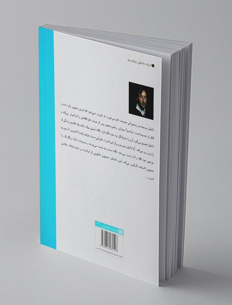 کلاه رئیس جمهور