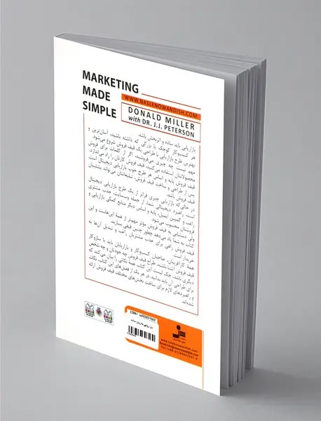 بازاریابی به زبان ساده