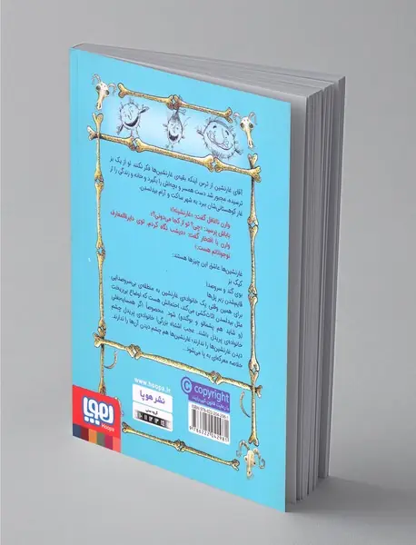 غول‌های غارنشین 1