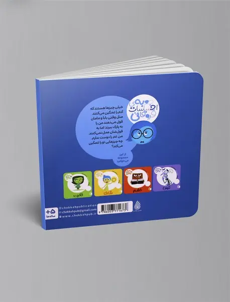 جعبه‌ی احساسات قروقاتی : غم