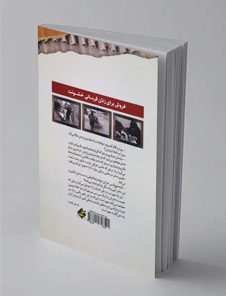 دیده‌بان شهر