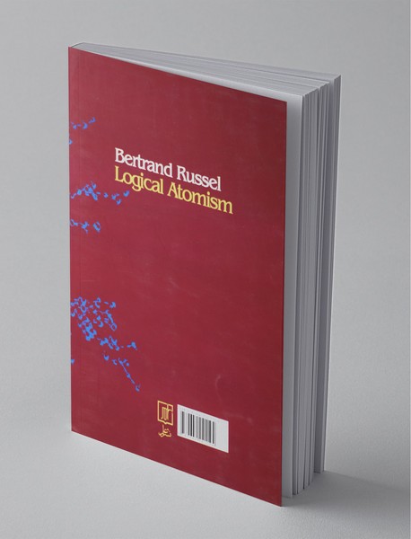 اتمیسم منطقی