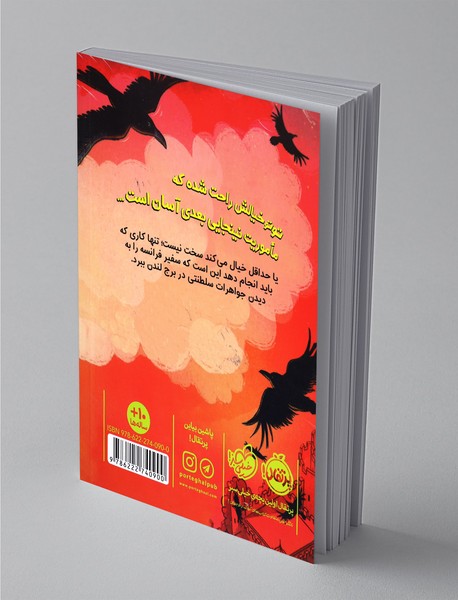 توتو گربه‌ی نینجا 4