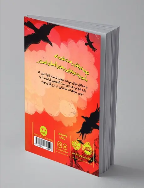 توتو گربه‌ی نینجا 4